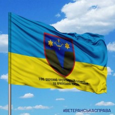 Прапор 100 протитанковий батальйон 10 АК з написом